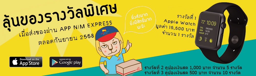 Nim Express