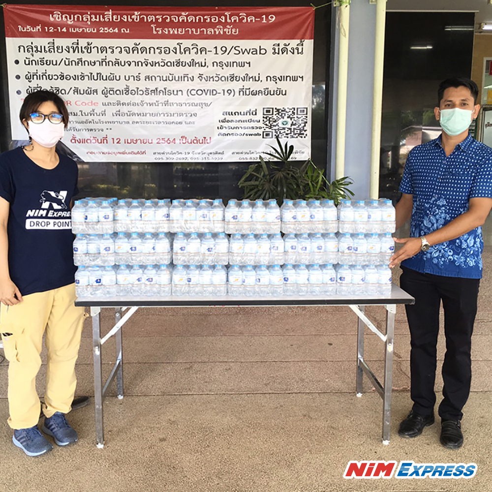 นิ่มเอ็กซ์เพรส,รับส่งพัสดุ,ส่งของด่วน,ขนส่งควบคุมอุณหภูมิ
