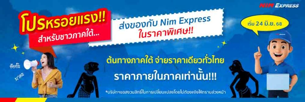 NimExpress