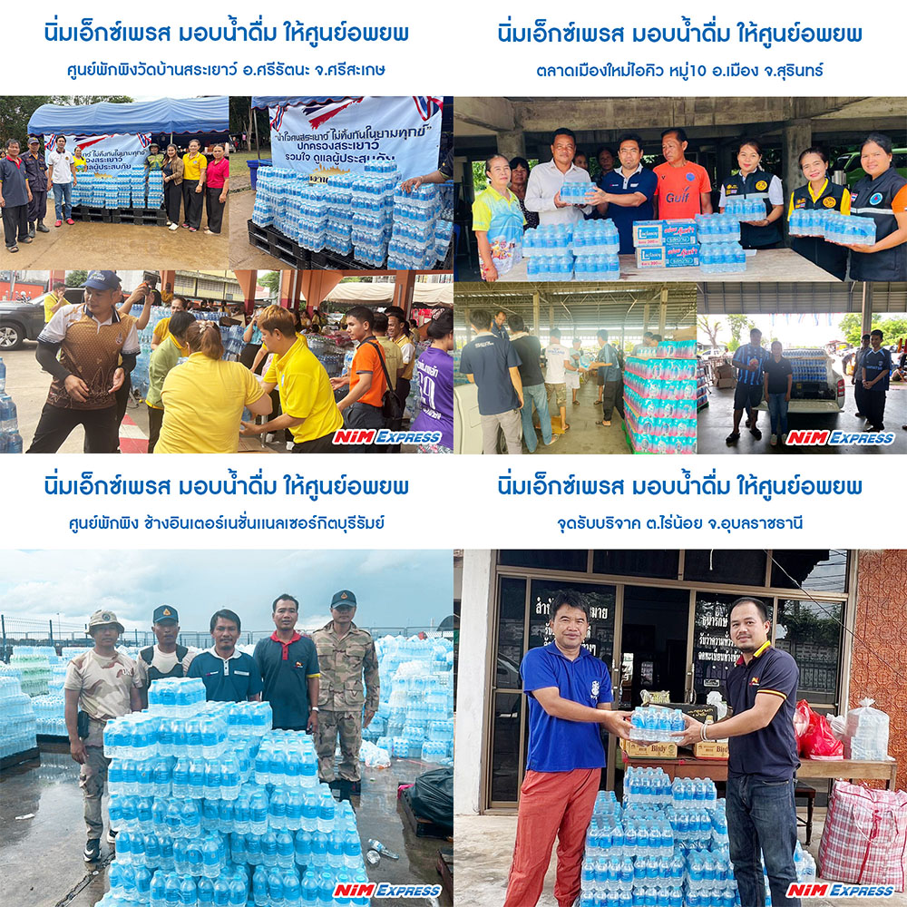 นิ่มเอ็กซ์เพรส,รับส่งพัสดุ,ส่งของด่วน,ขนส่งควบคุมอุณหภูมิ